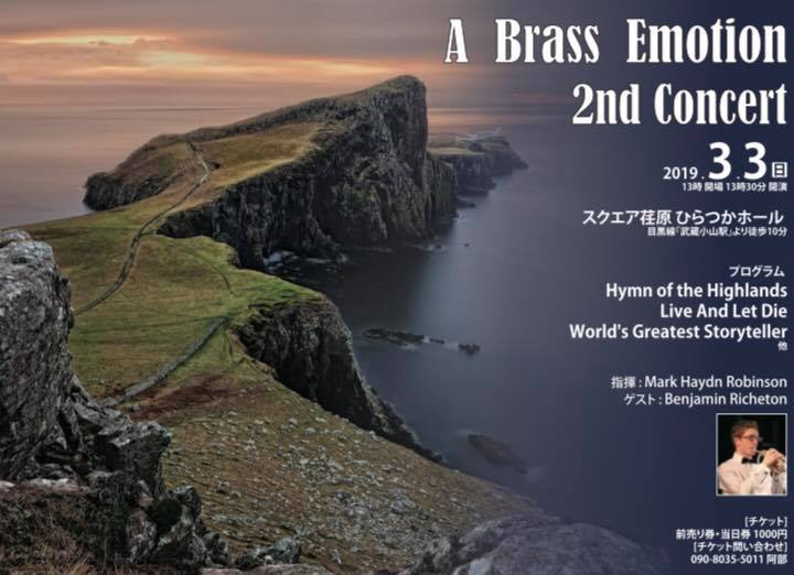 A Brass Emotion 2nd Concert チラシ