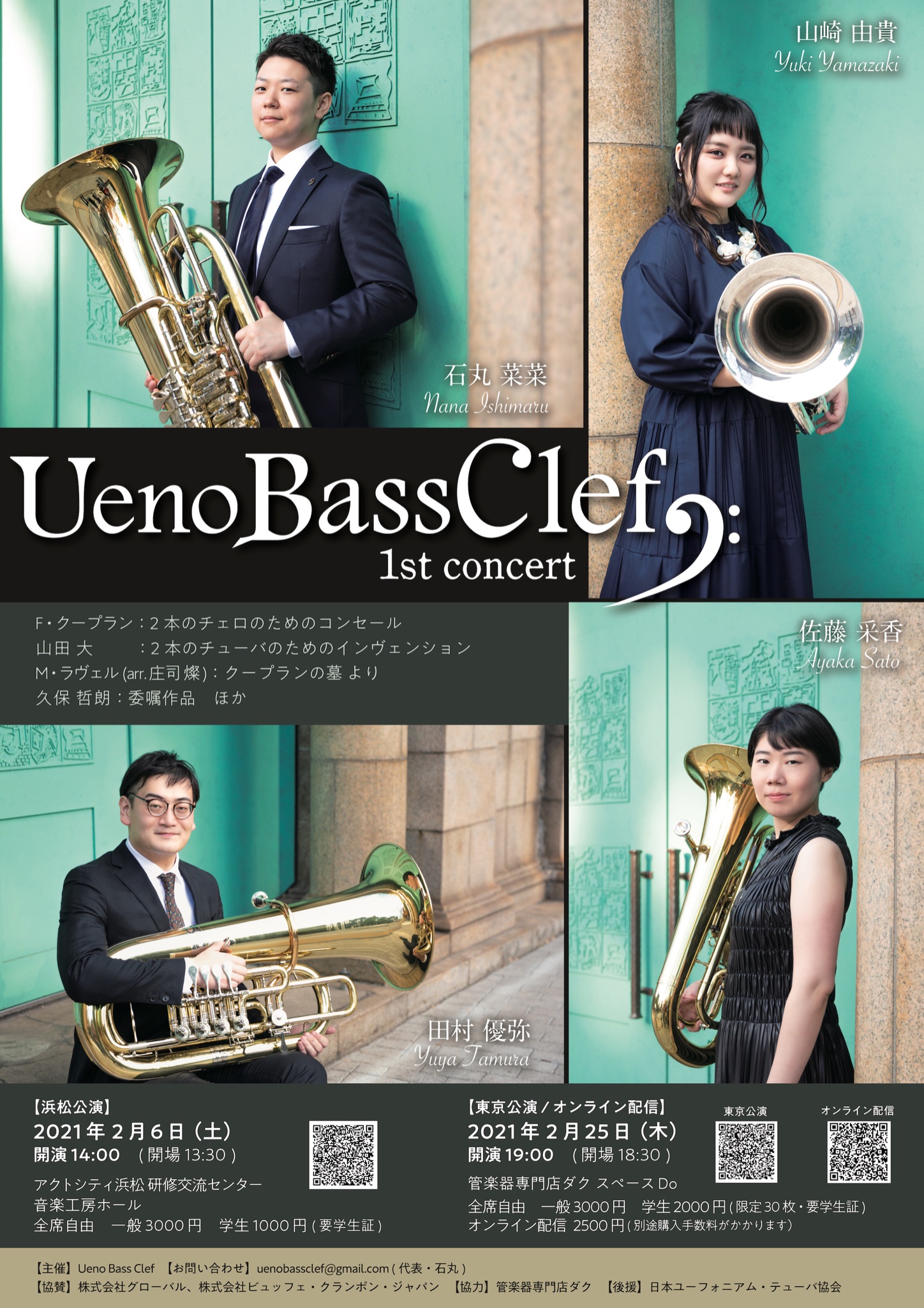 Ueno Bass Clef 1st Concert チラシ