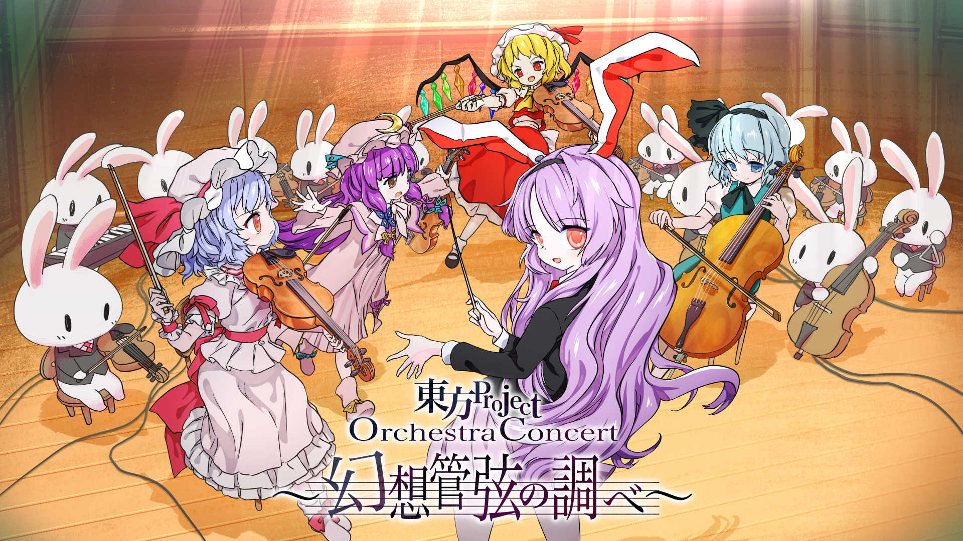 東方Project Orchestra Concert チラシ
