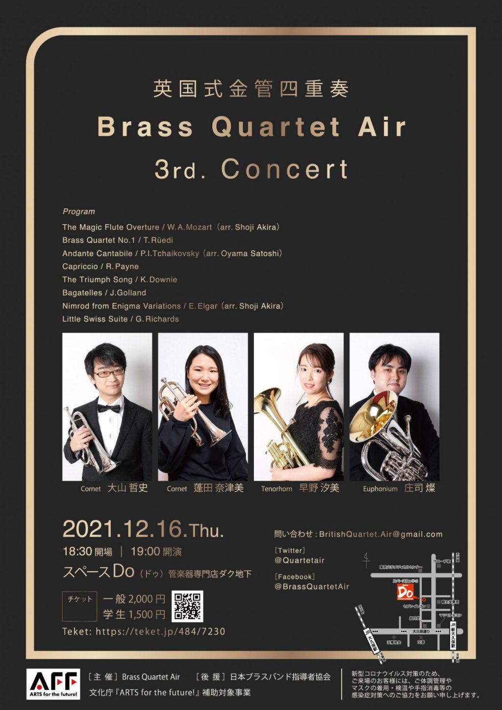 Brass Quartet Air チラシ