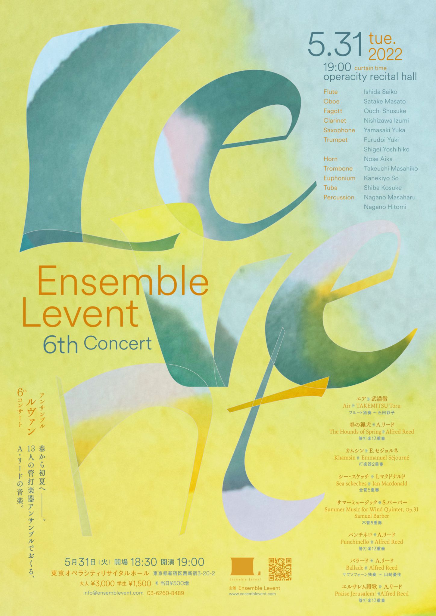 Ensemble Levent 6th Concert チラシ