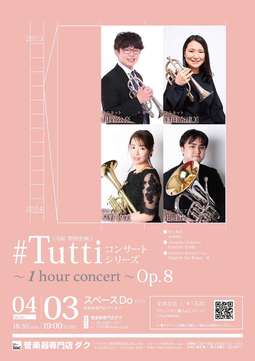 #1 Tuttiコンサートシリーズ Op.8 チラシ