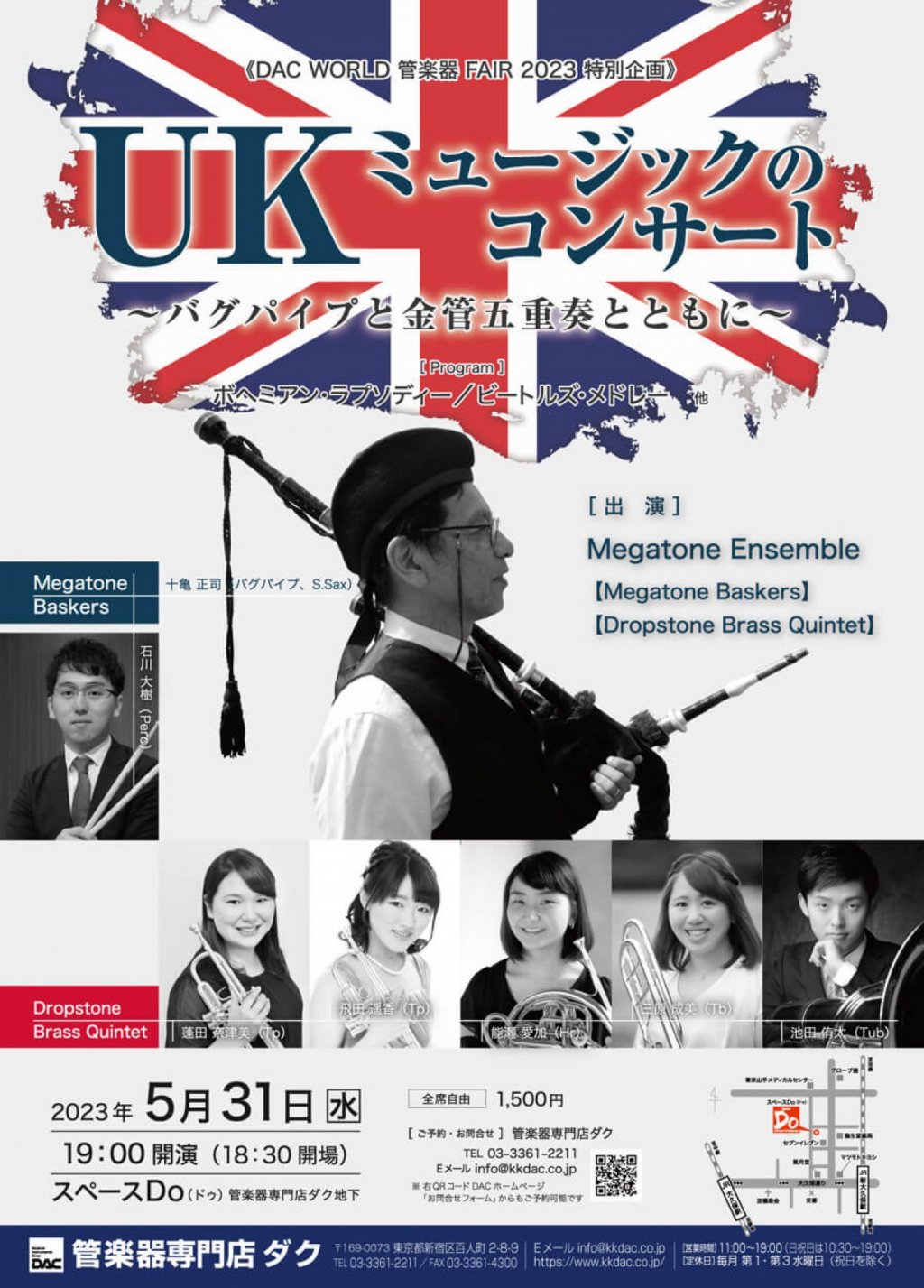 UKミュージックのコンサート チラシ