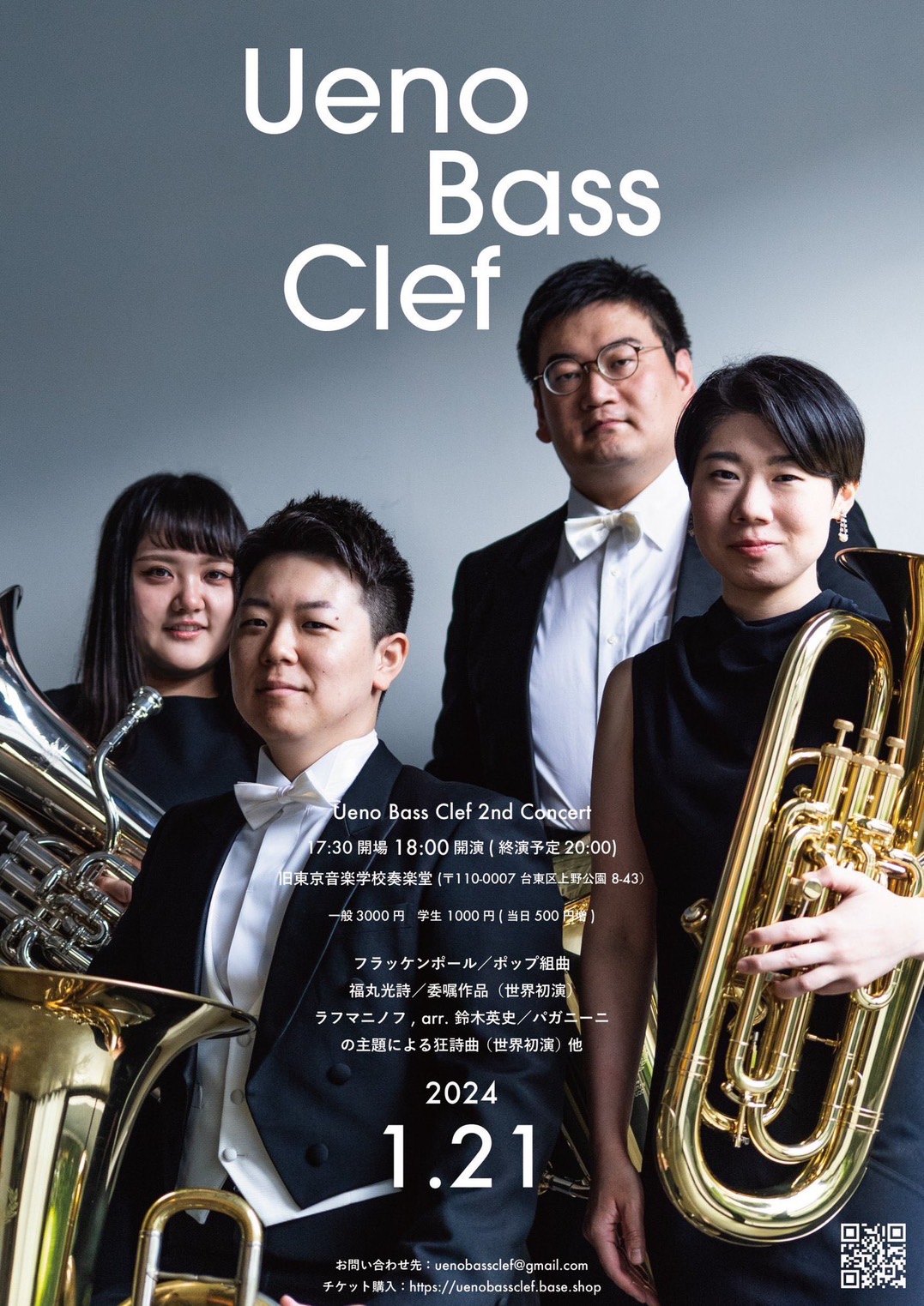 Ueno Bass Clef 2nd Concert チラシ