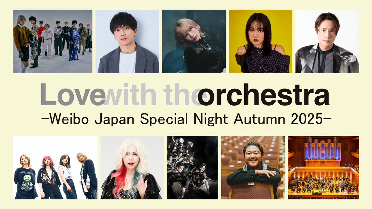 Love with the Orchestra チラシ