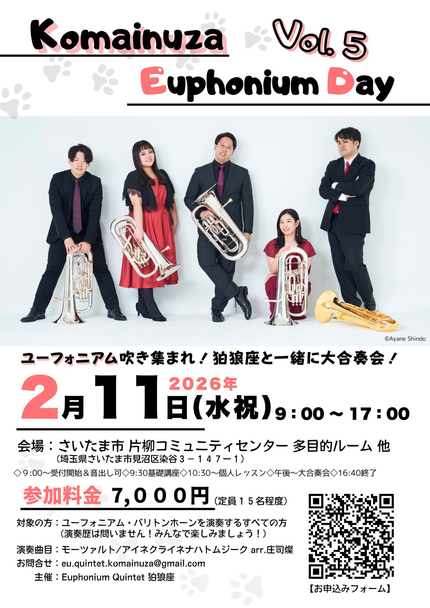 狛狼座 Euphonium Day vol.5 チラシ