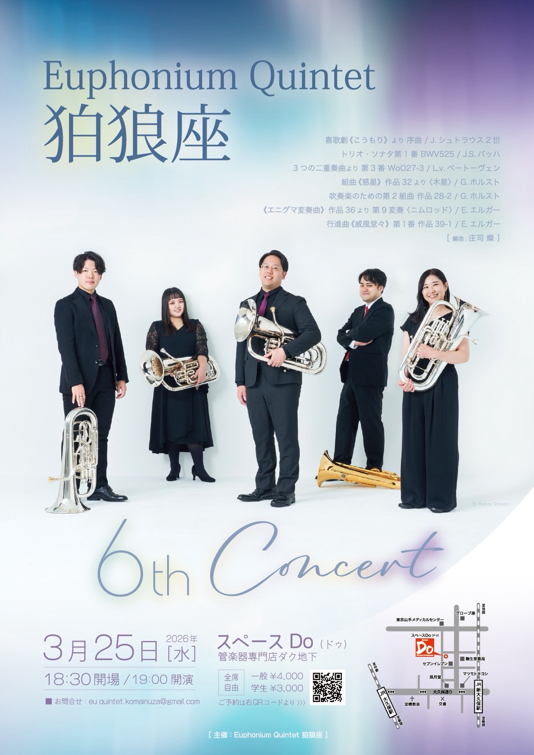 Euphonium Quintet 狛狼座 6th Concert チラシ